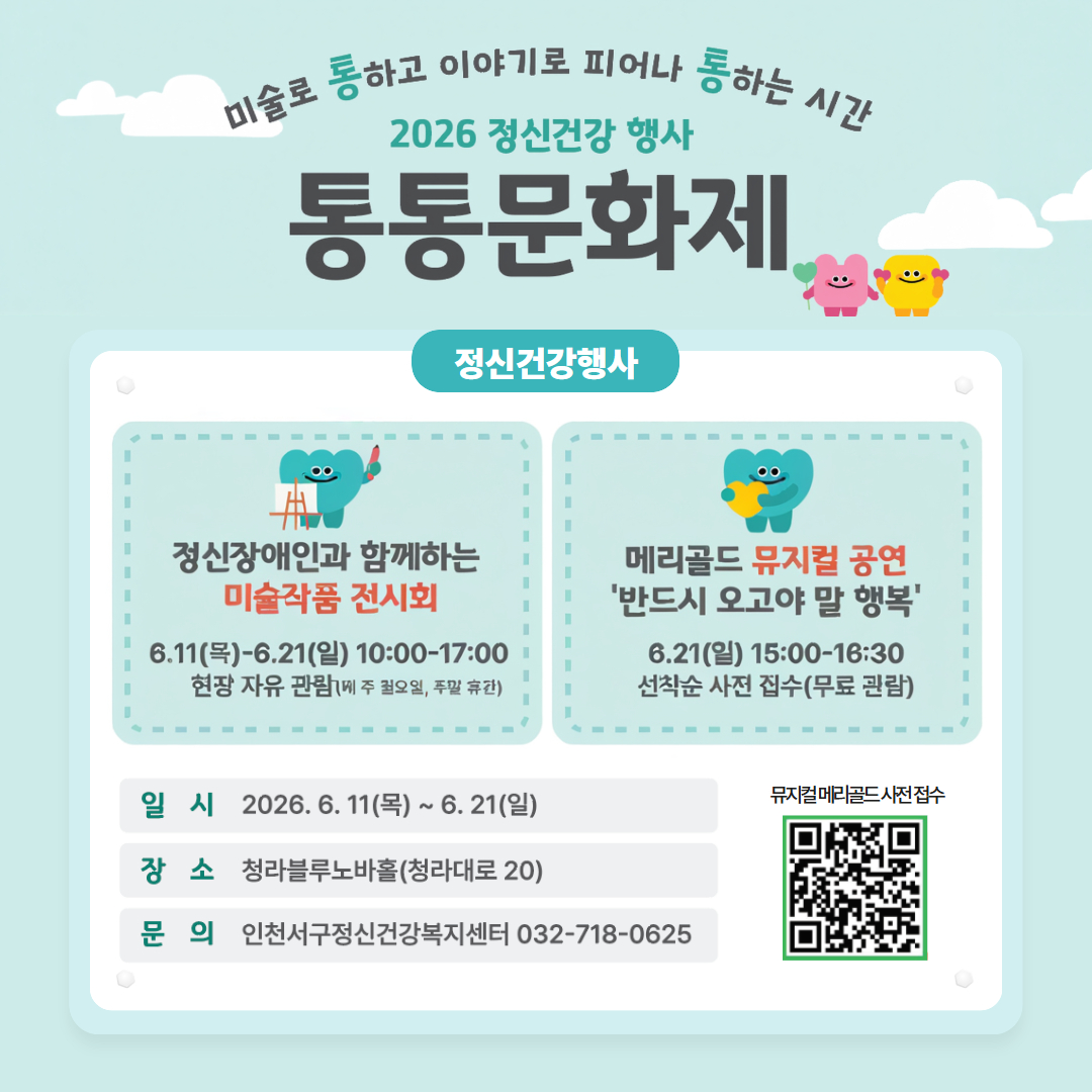 통통문화제